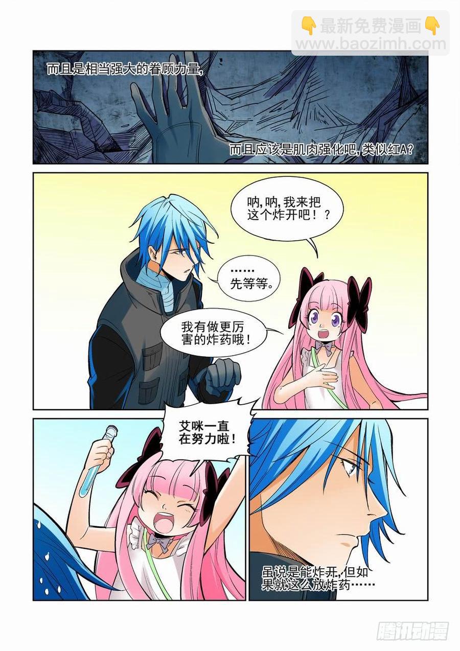 第二百三十五话2