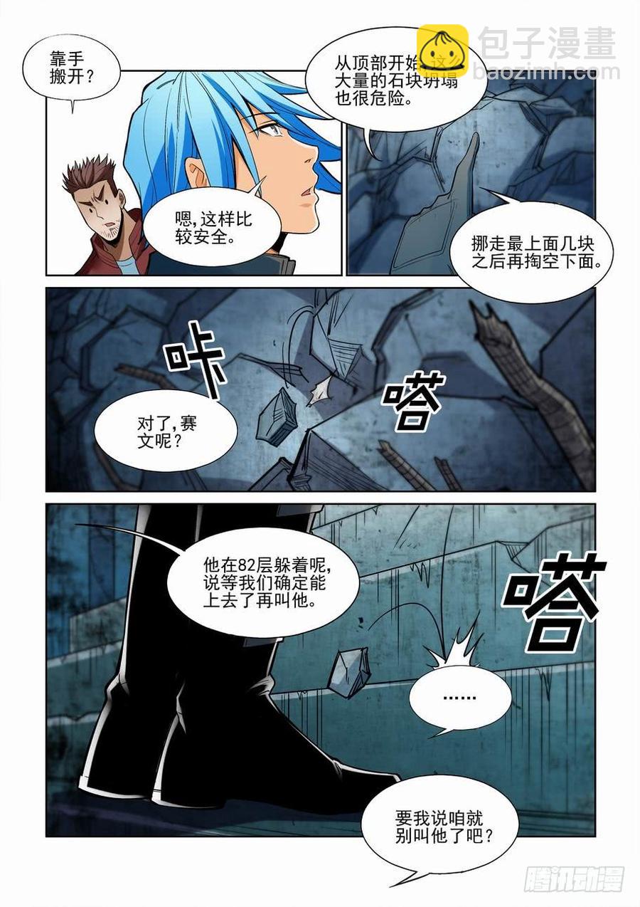 第二百三十五话4