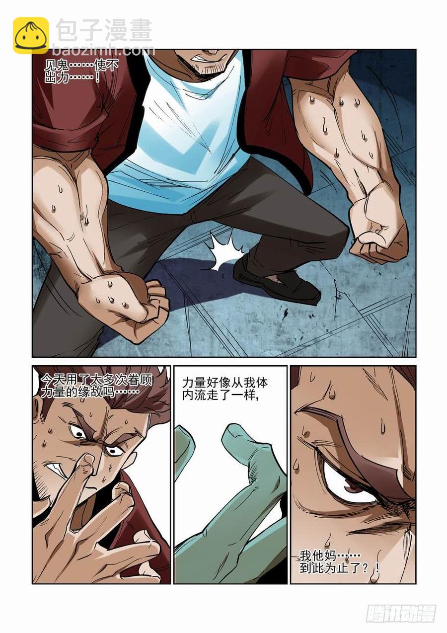 第二百四十一话1