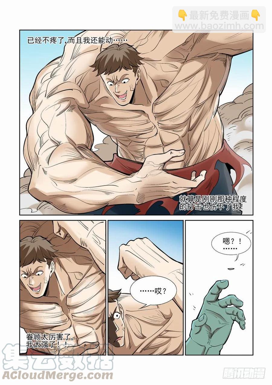 第二百四十一话10