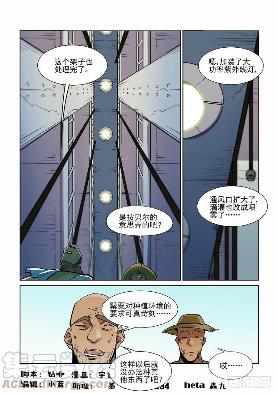 第二百五十六话0