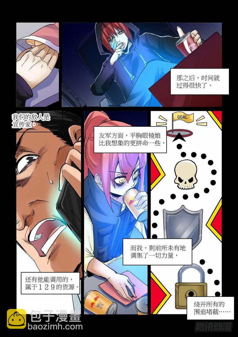 天才 番外篇65
