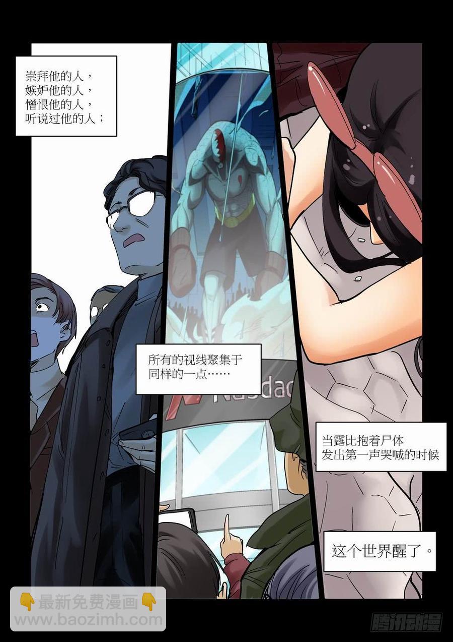 天才 番外篇68