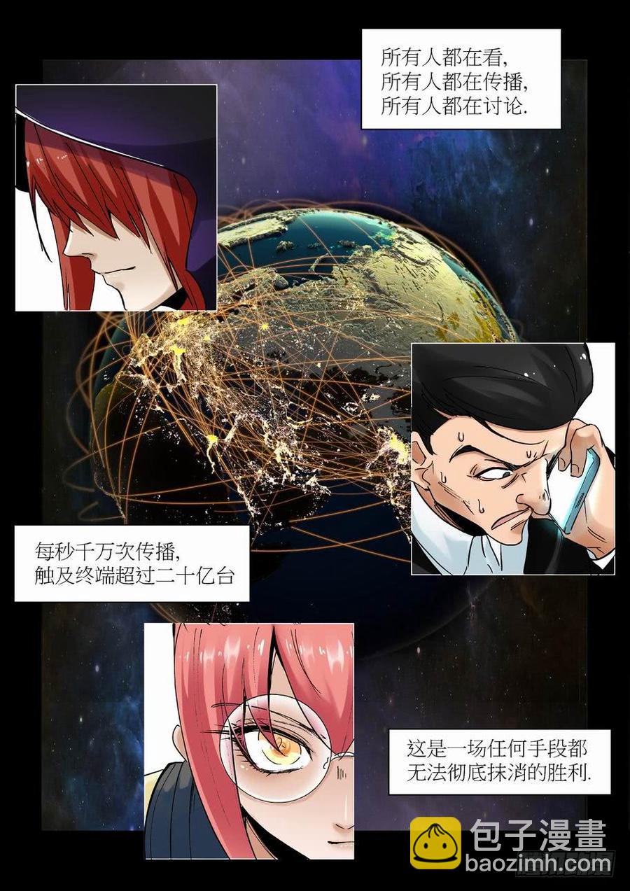 天才 番外篇69