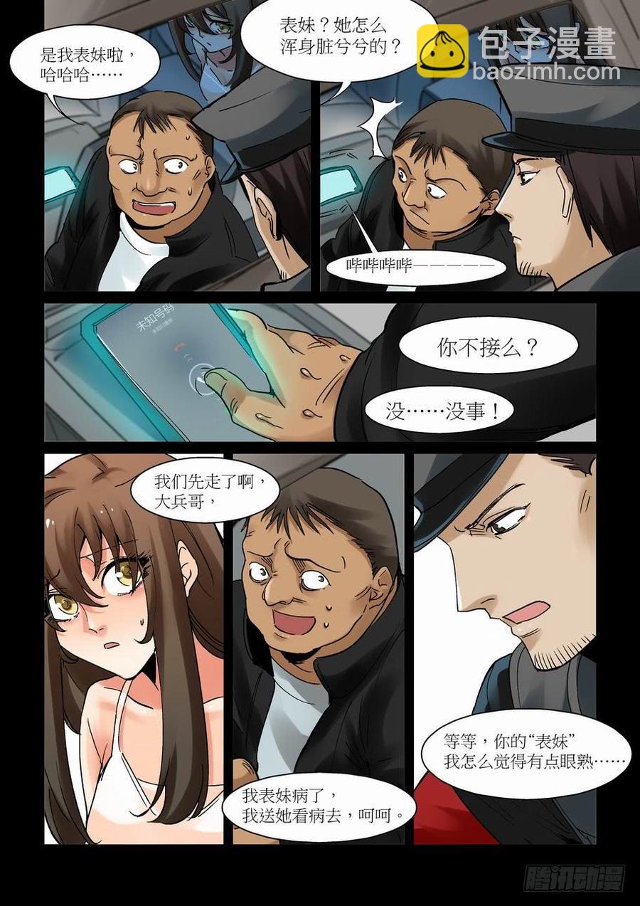 天才 番外篇71