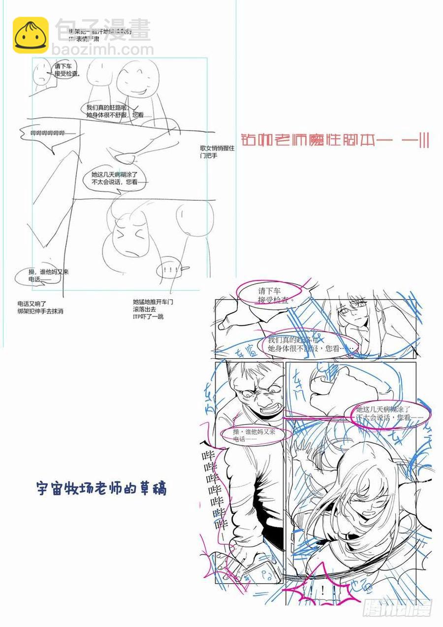 天才 番外篇711