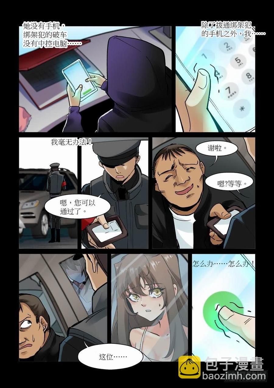 天才 番外篇74
