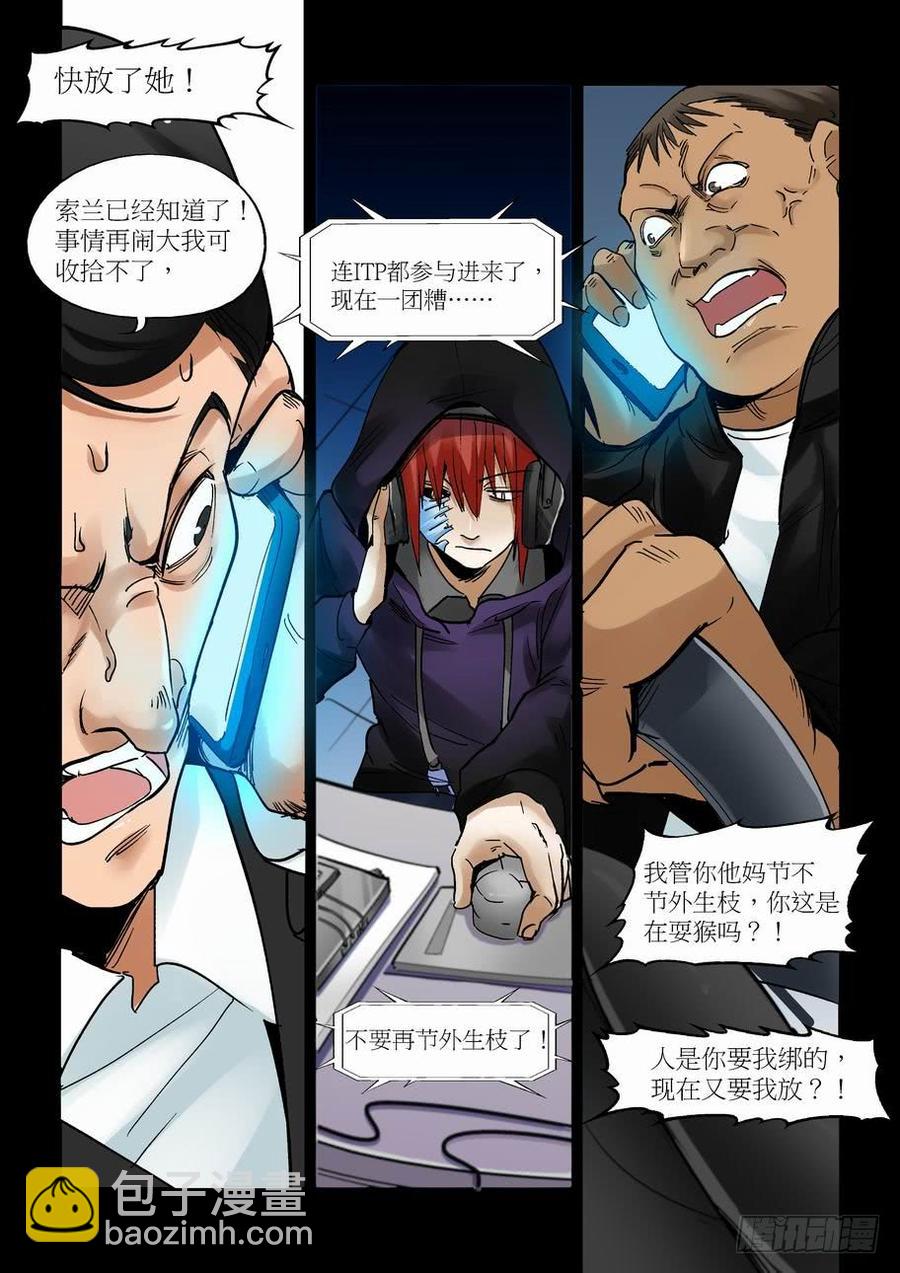 天才 番外篇75