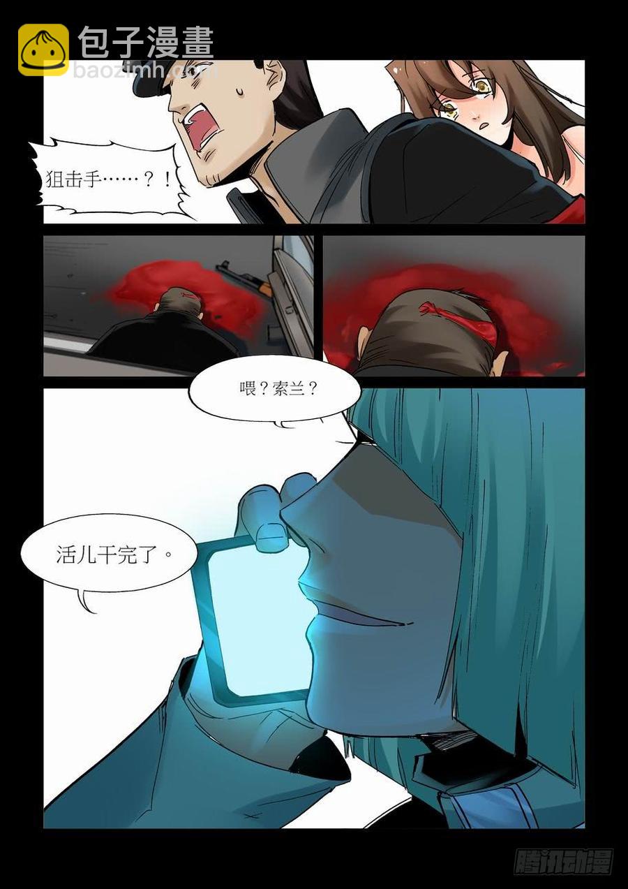 天才 番外篇79