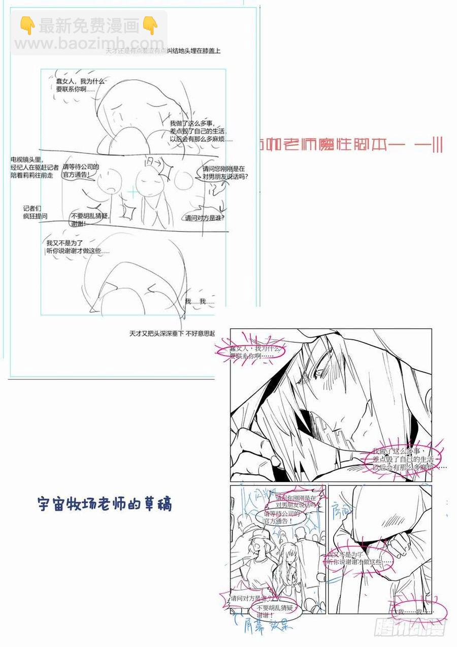 天才 番外篇811