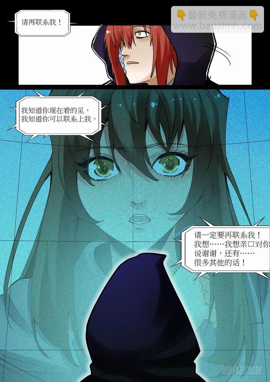 天才 番外篇82