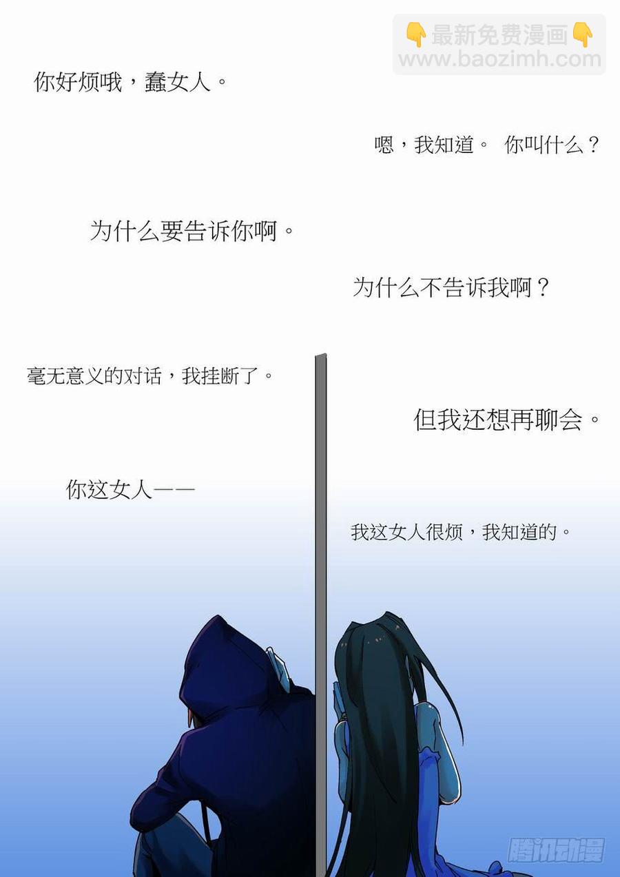 天才 番外篇89