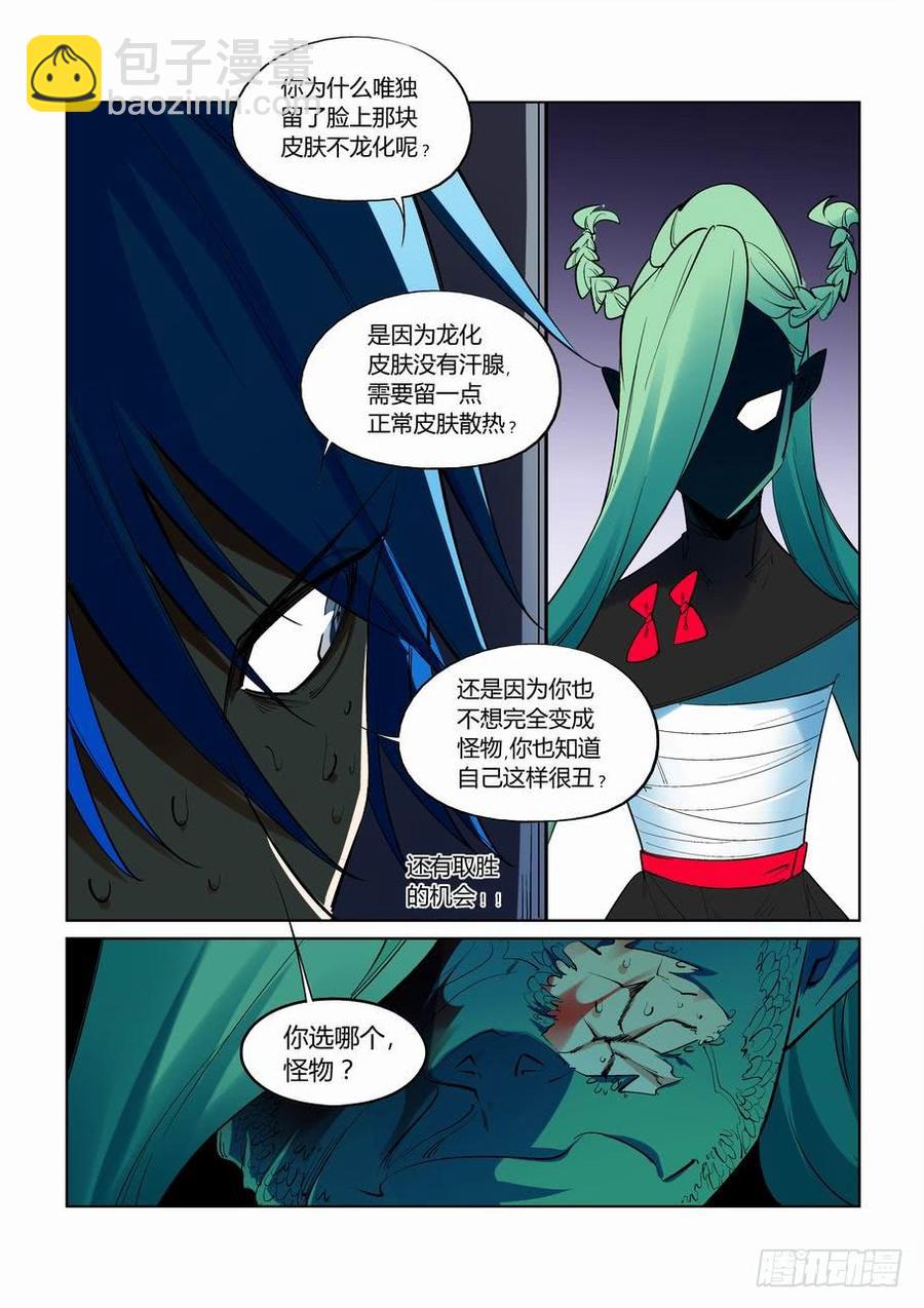 第二百六十八话12