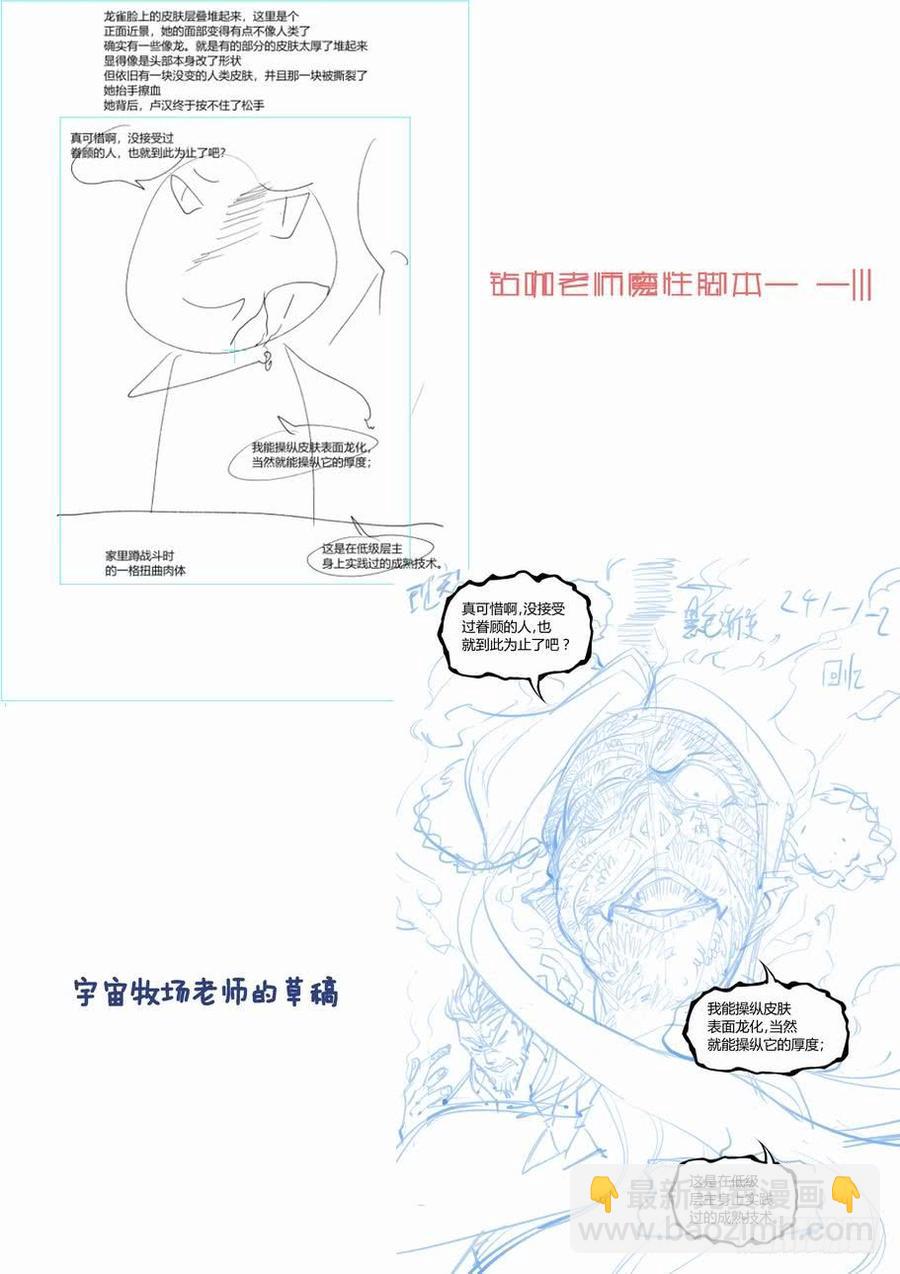 第二百六十八话13