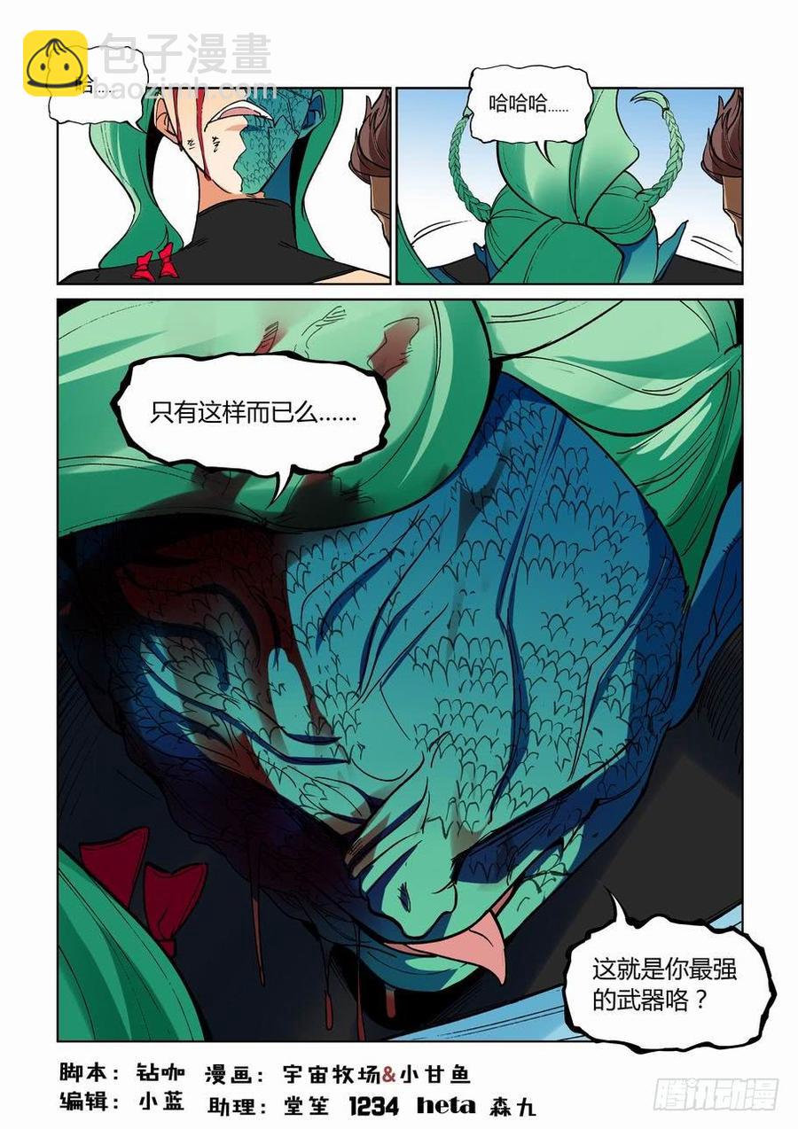 第二百六十八话5