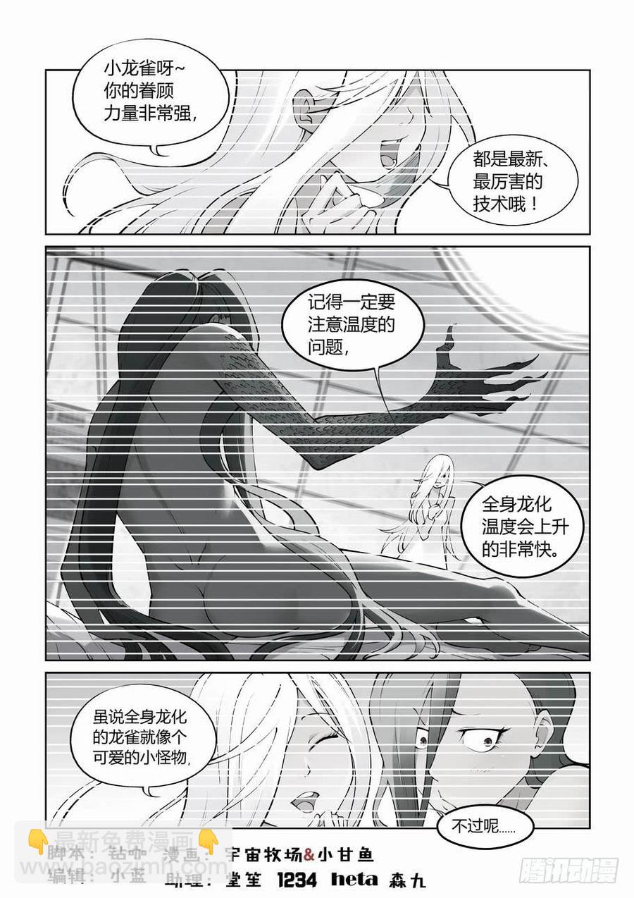 第二百六十九话3
