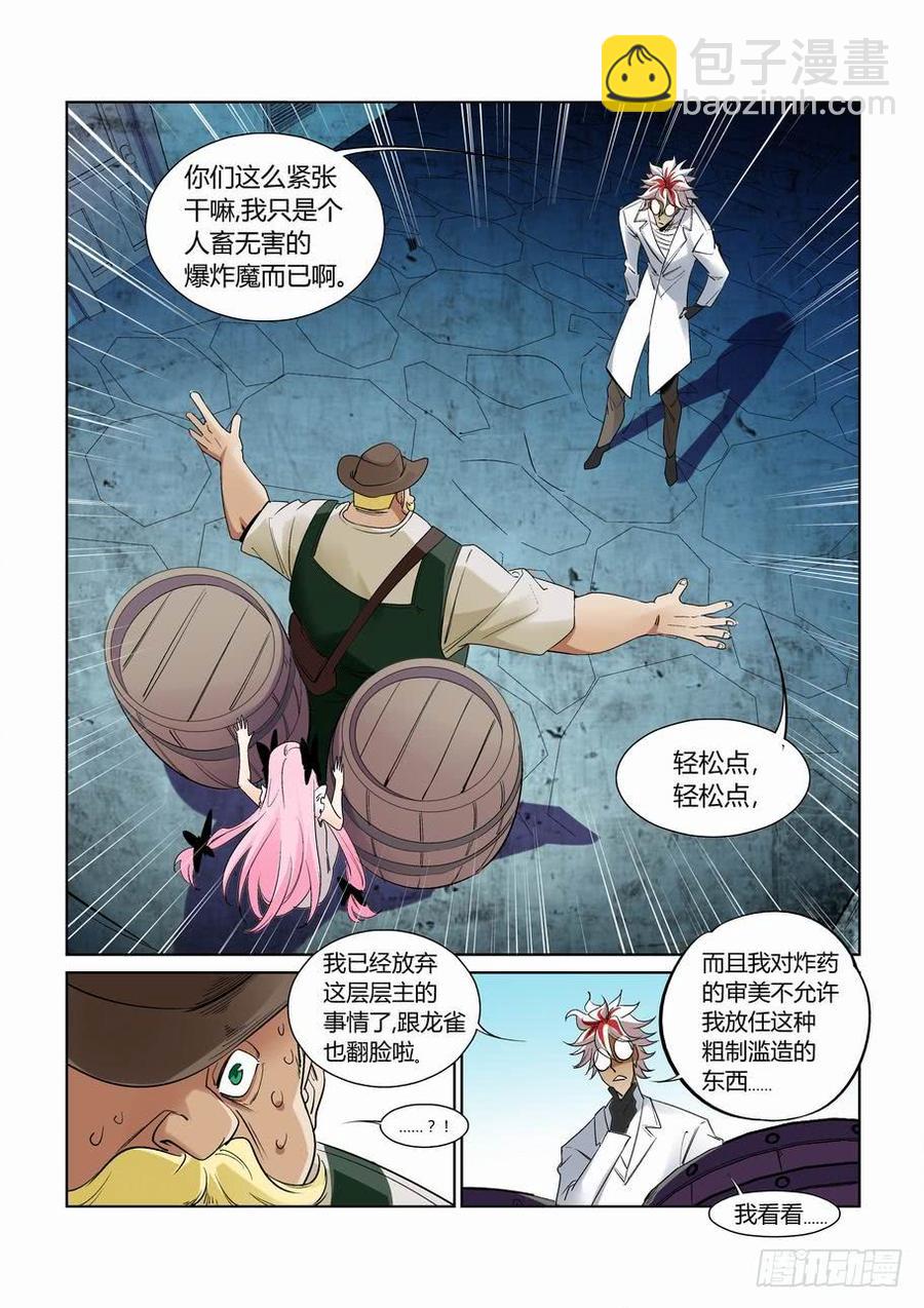 第二百六十九话8