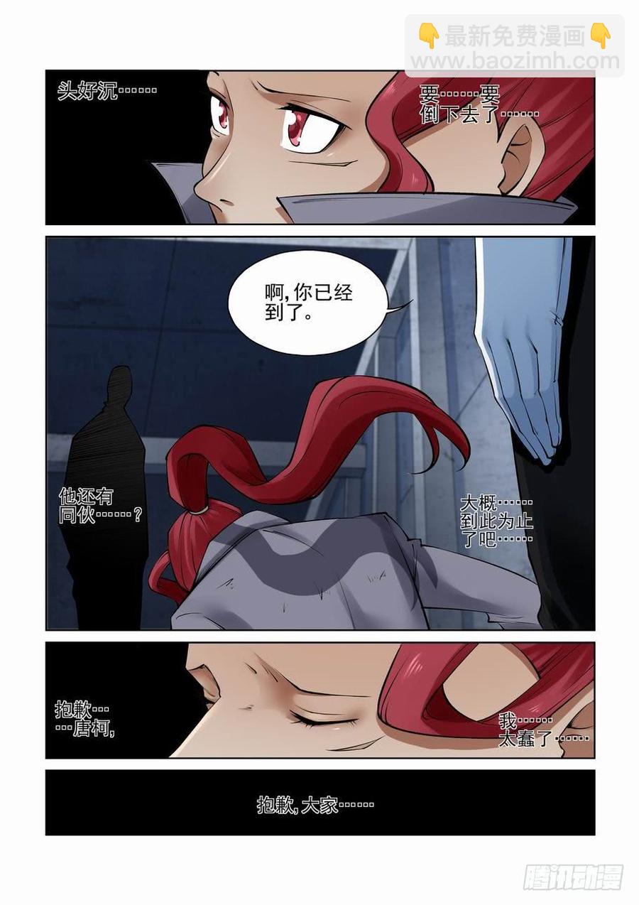 第二百七十九话12