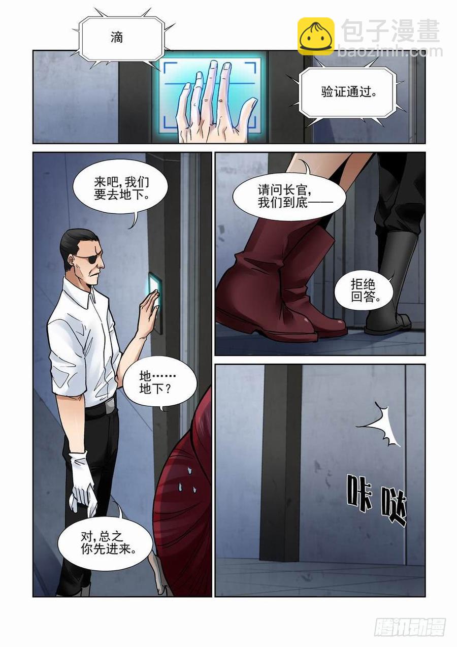 第二百七十九话4
