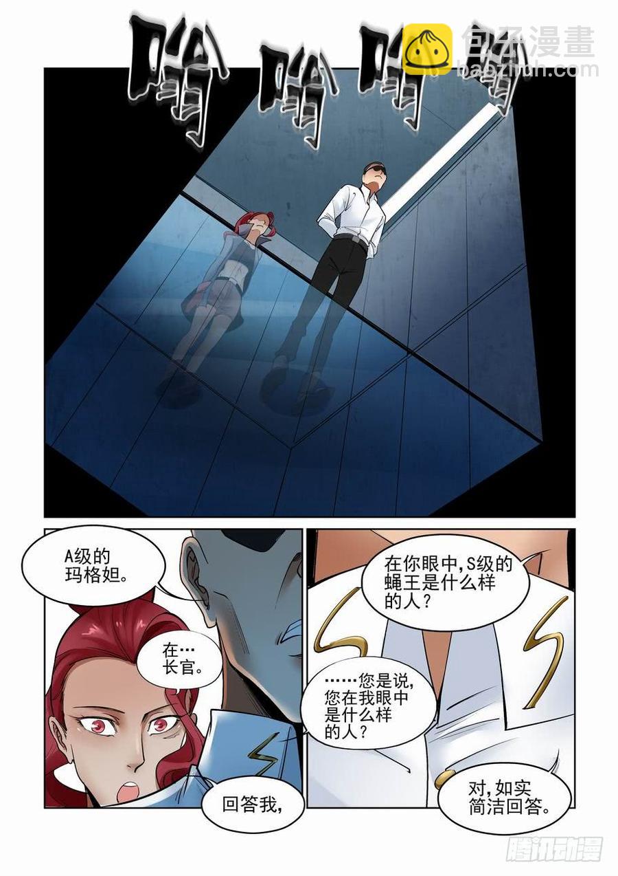 第二百七十九话5
