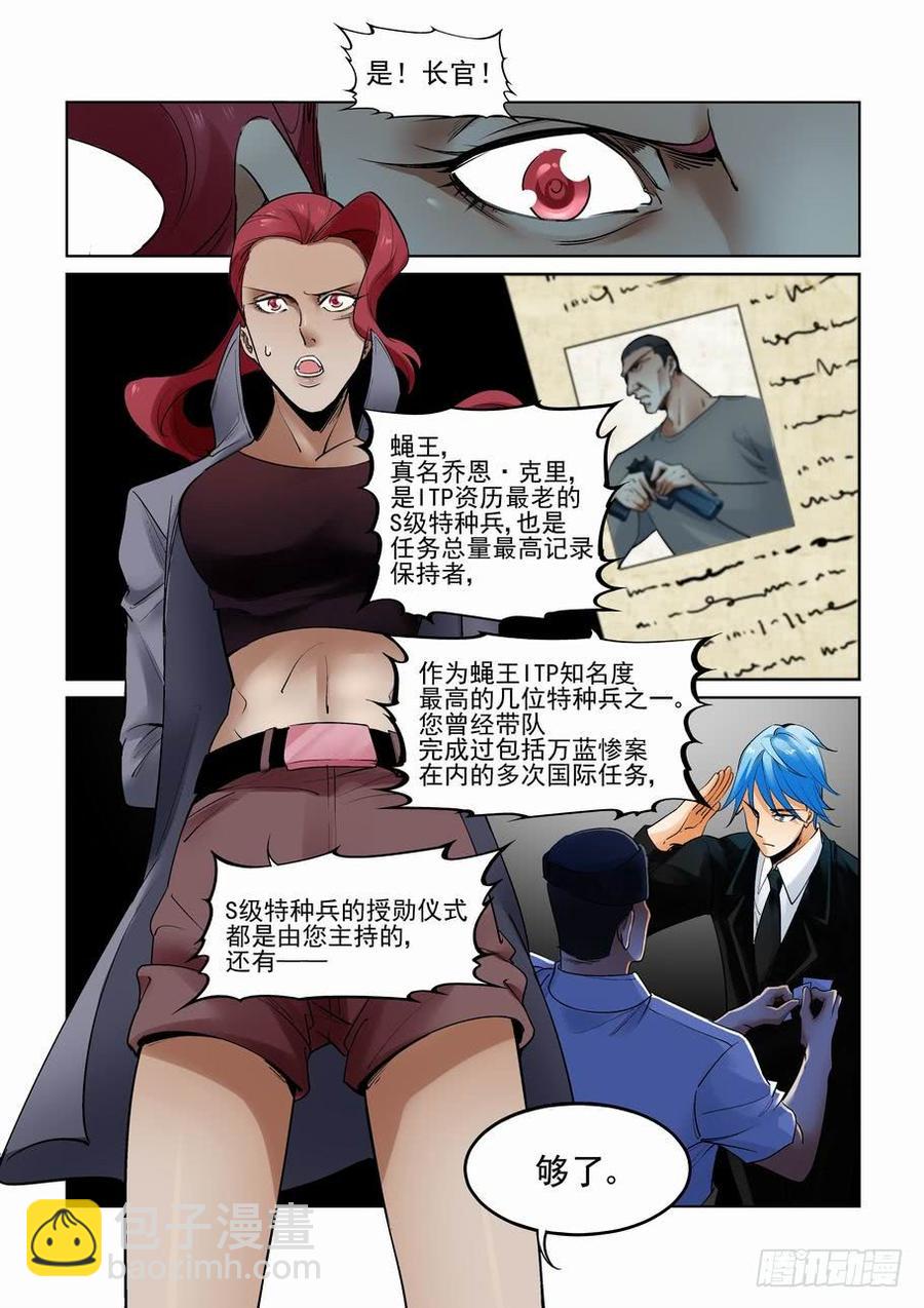 第二百七十九话6