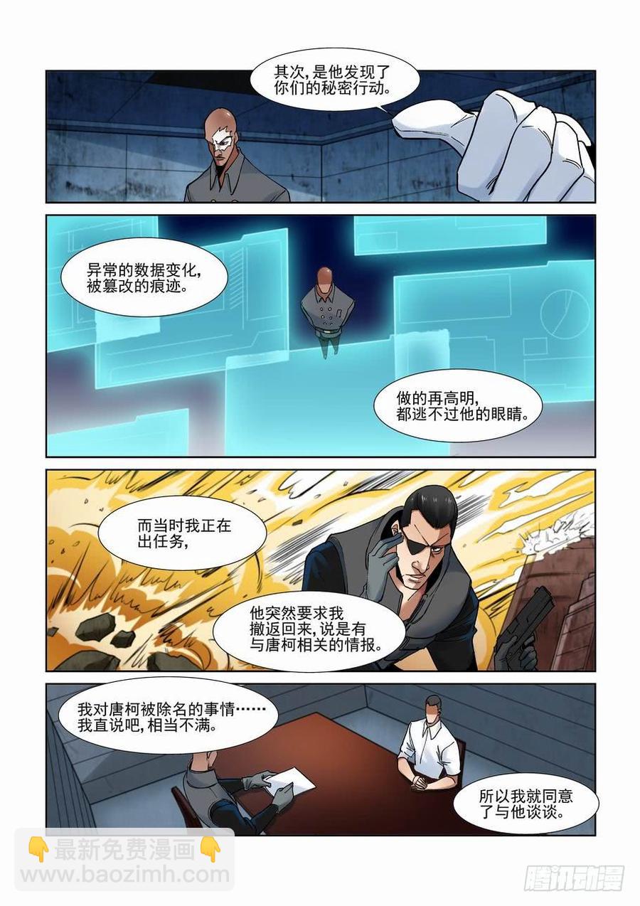 第二百八十一话1
