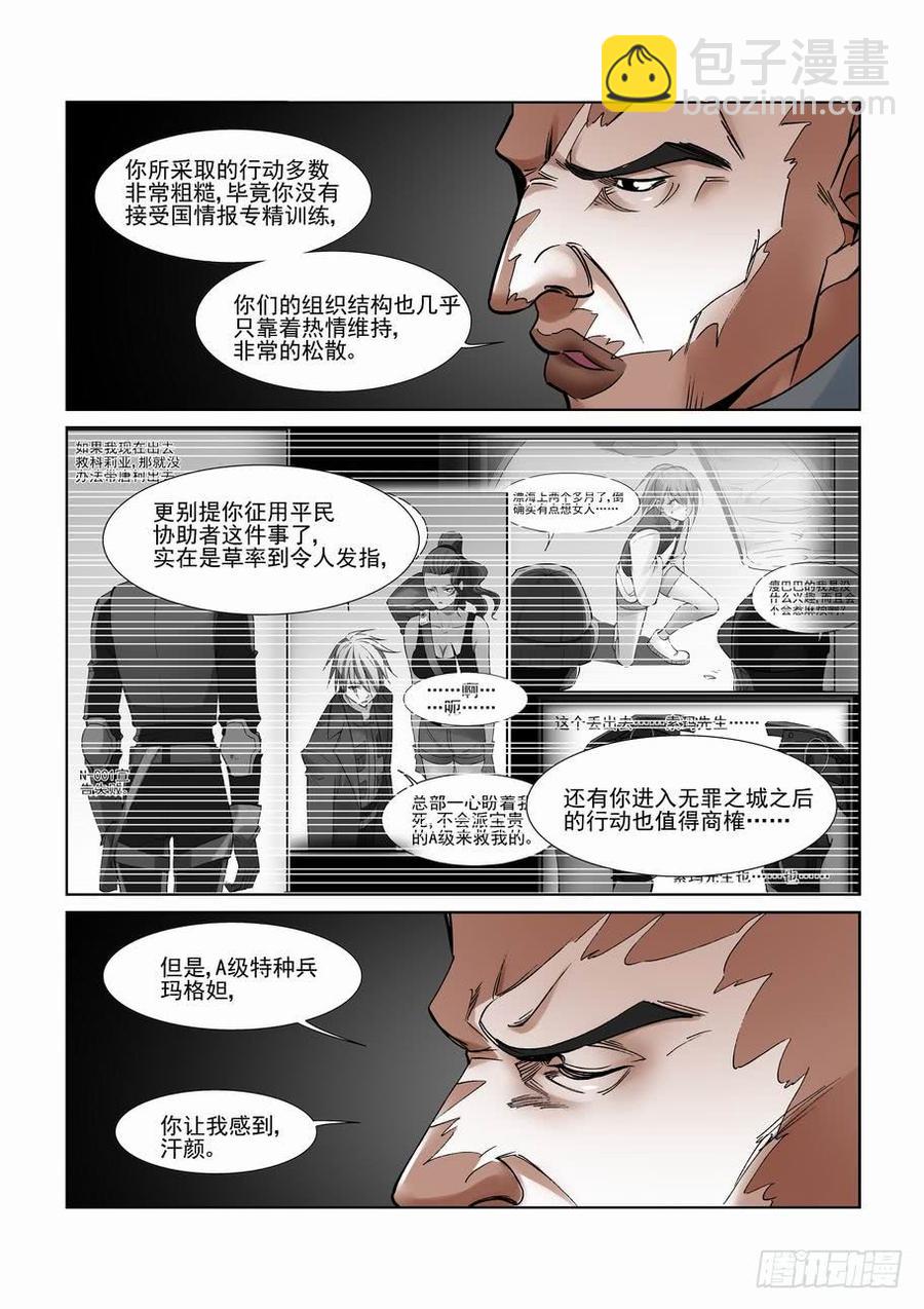 第二百八十一话4