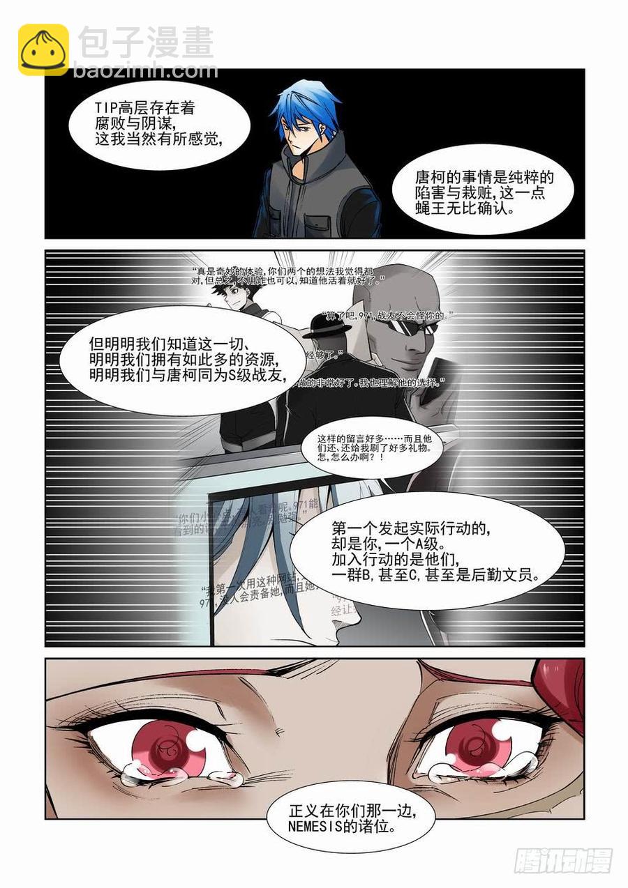 第二百八十一话5