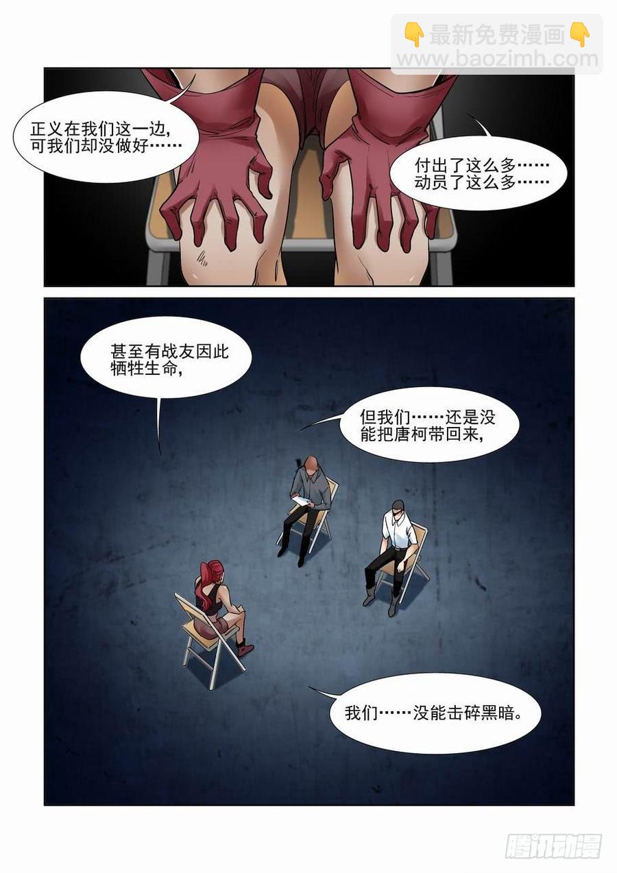 第二百八十一话7
