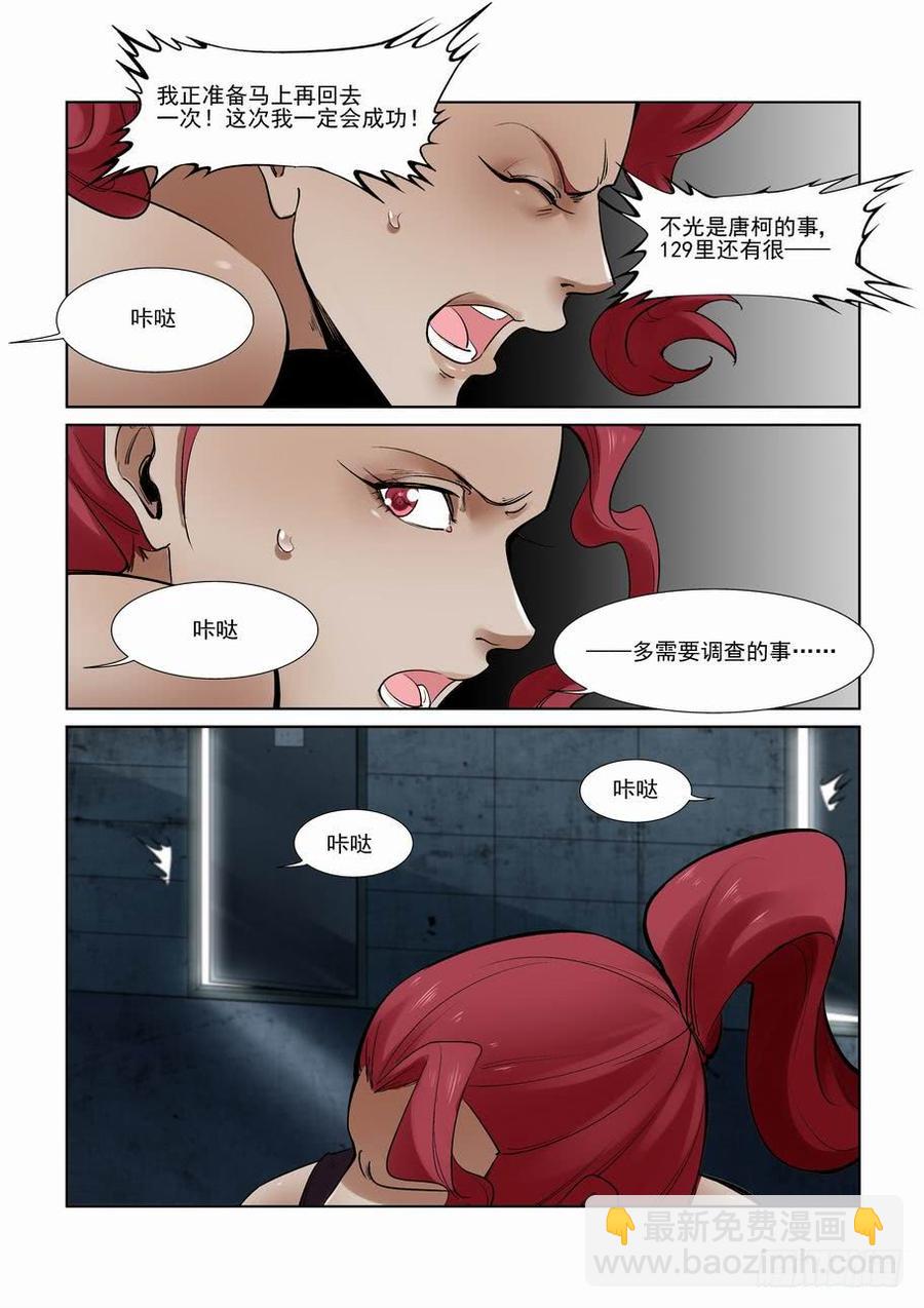 第二百八十一话8
