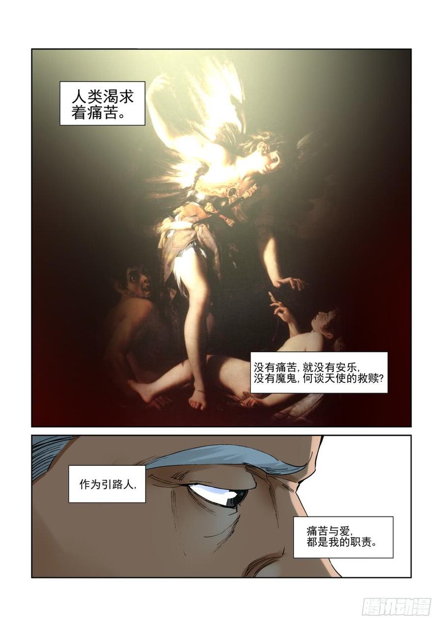 第三百零一话1