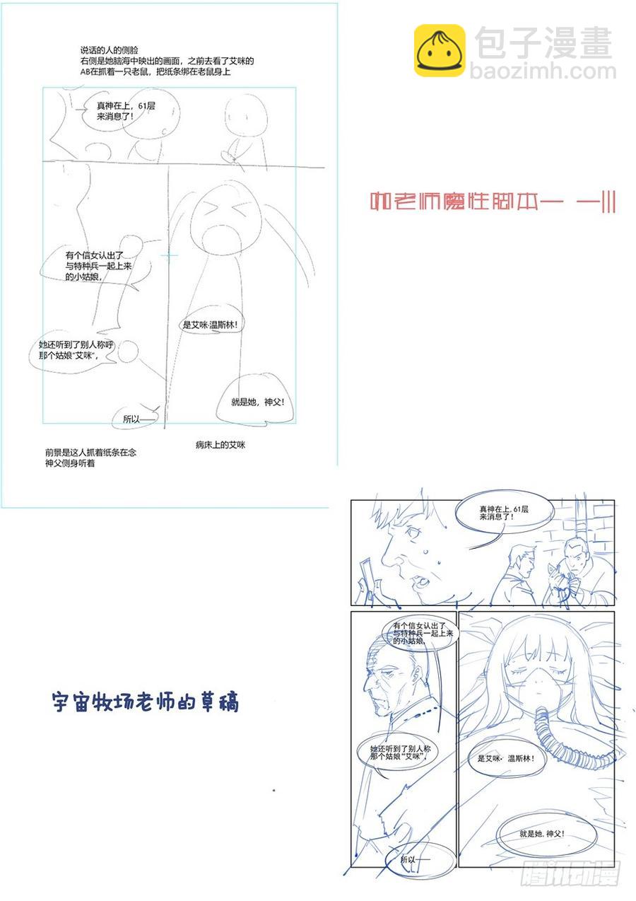 第三百零一话12