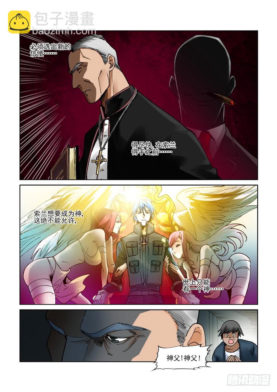 第三百零一话5