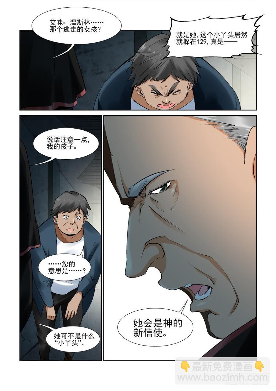 第三百零一话7
