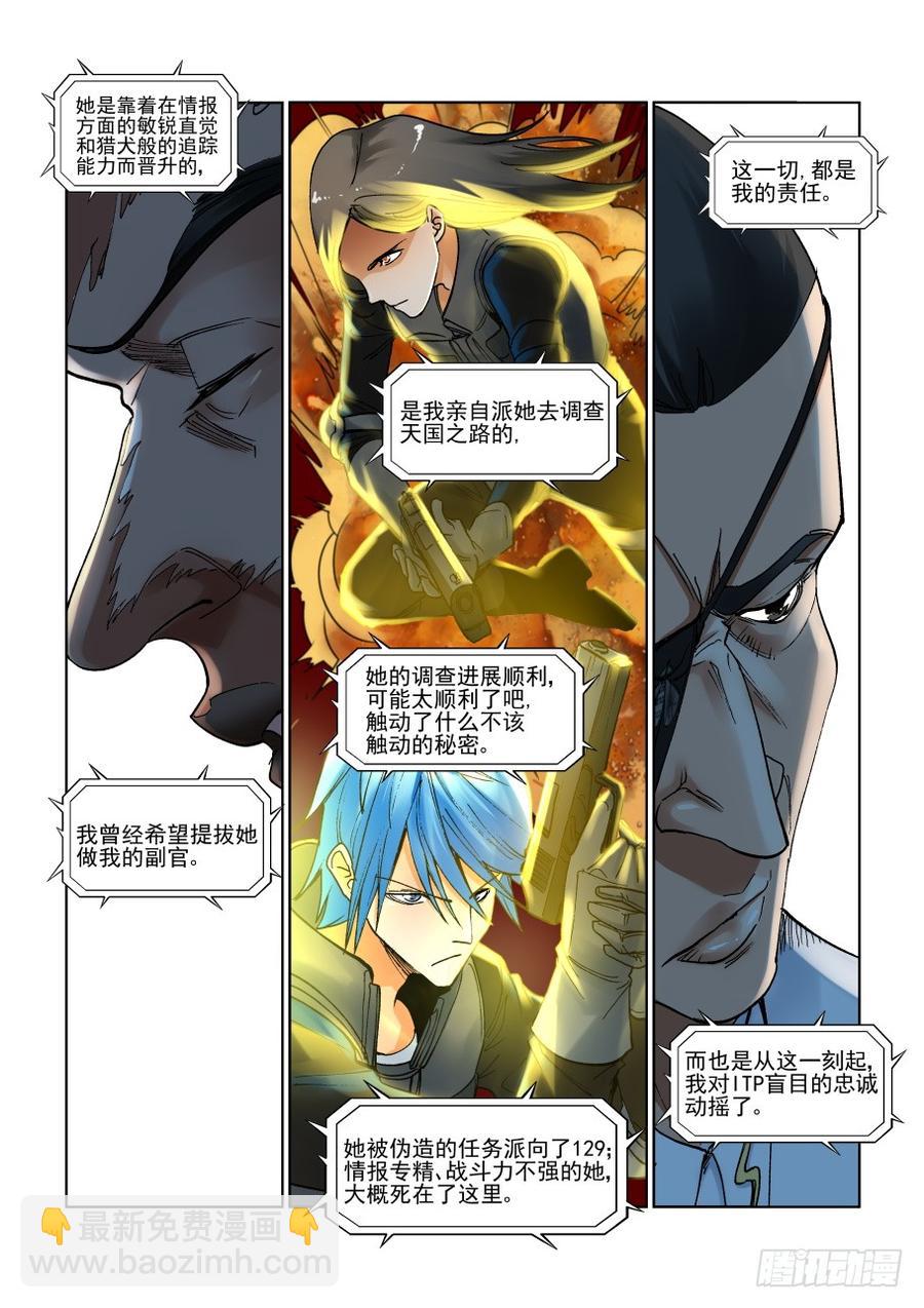 第三百零二话2