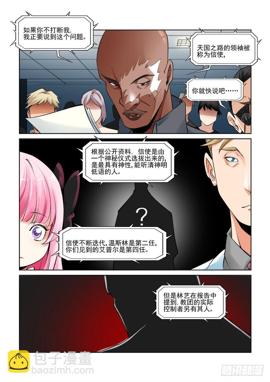 第三百零二话6