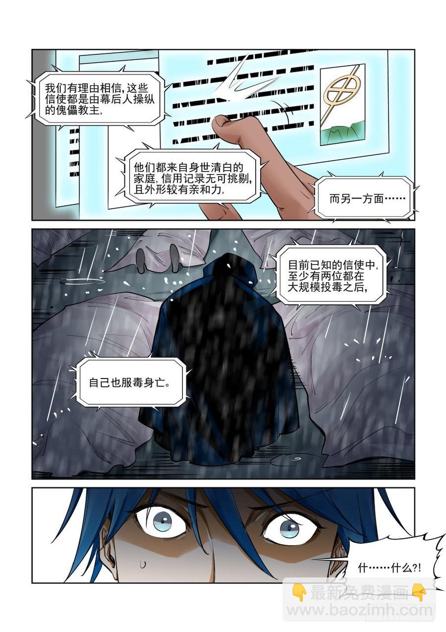 第三百零二话7