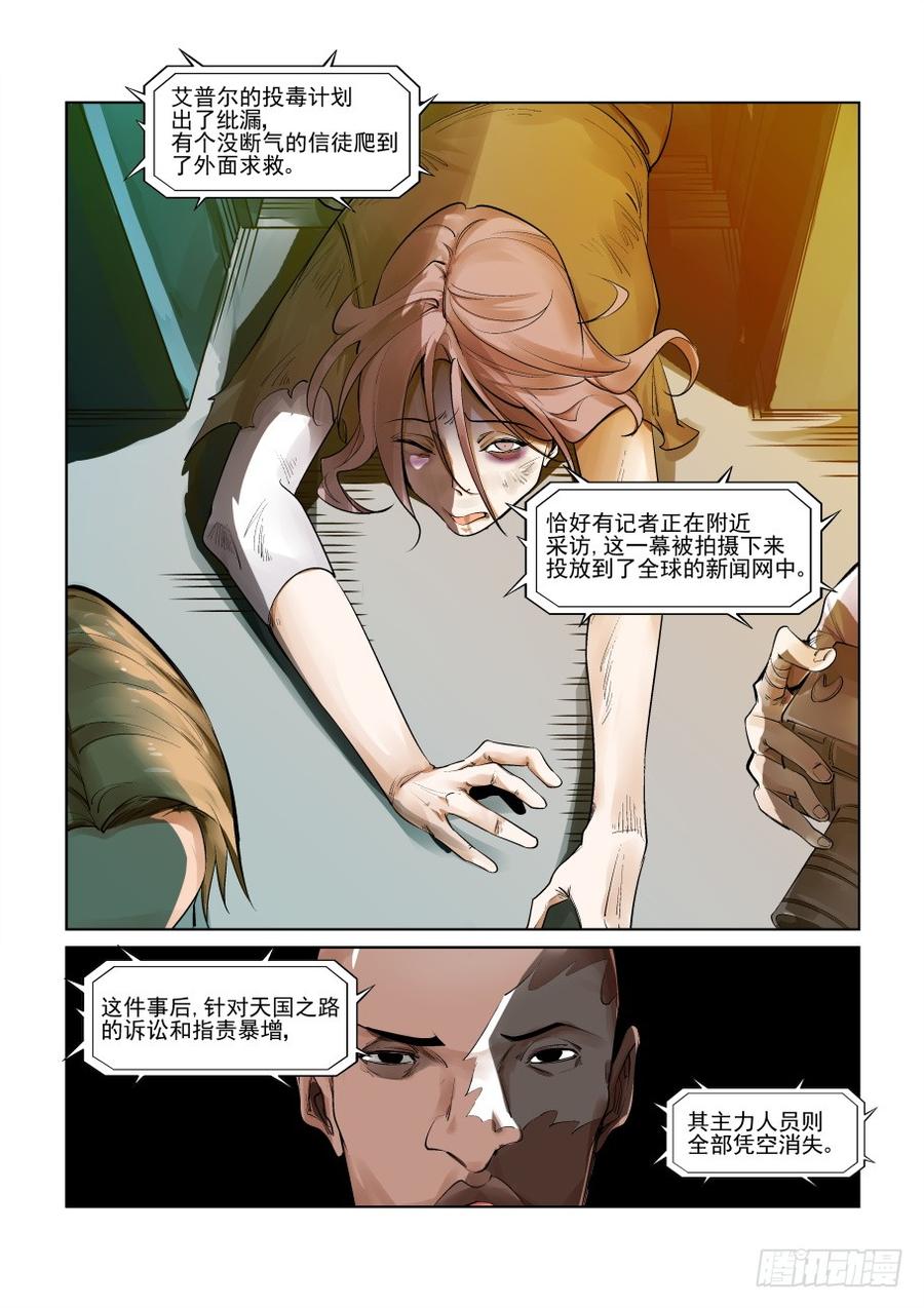 第三百零二话8