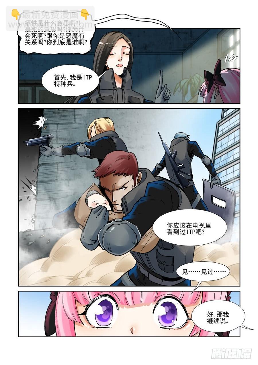 第三百零九话4