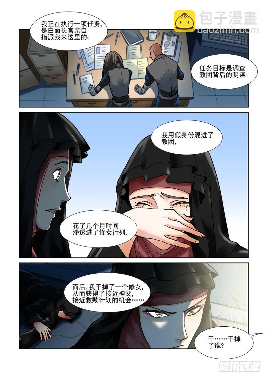 第三百零九话5