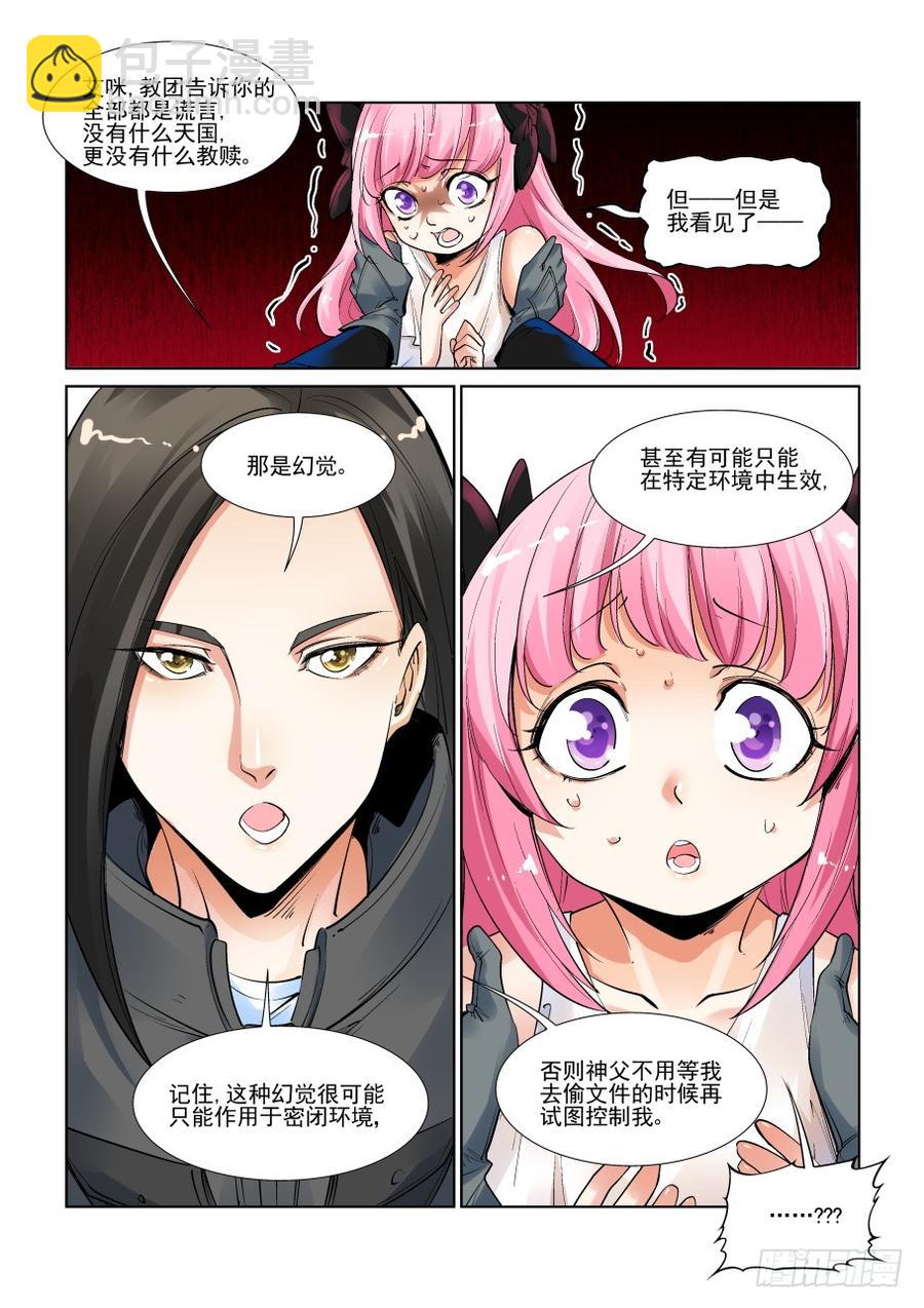 第三百零九话6