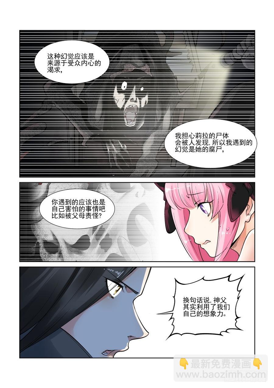 第三百零九话7