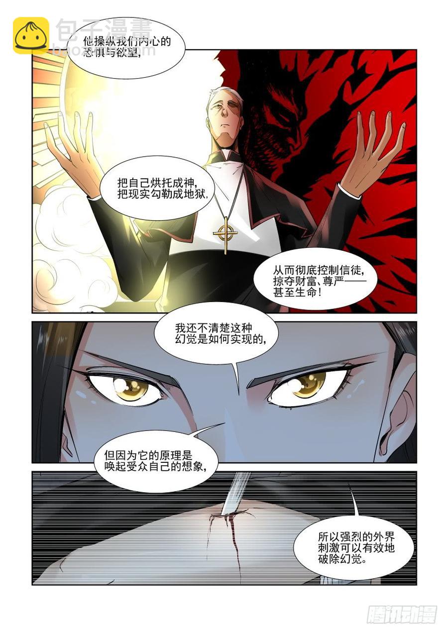 第三百零九话8