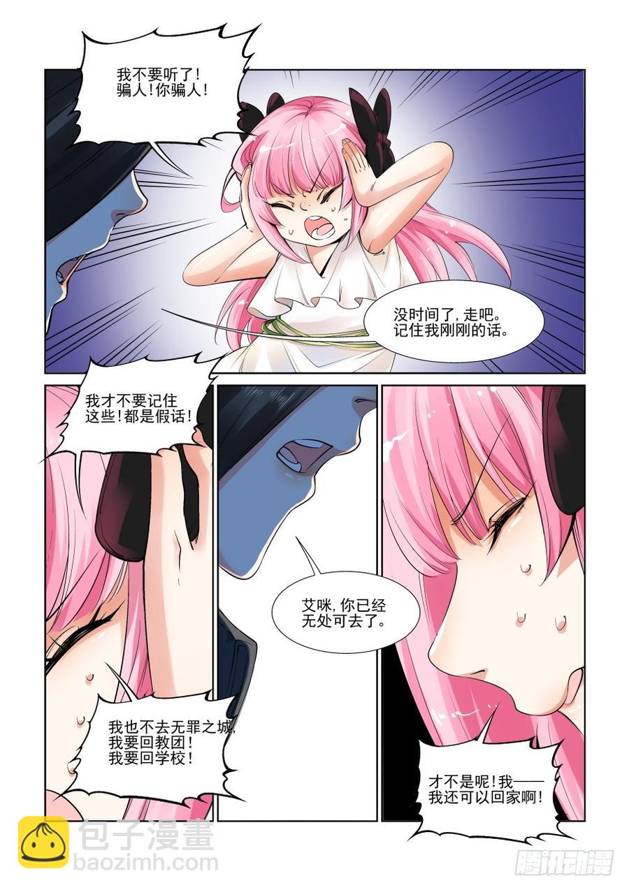 第三百零九话9