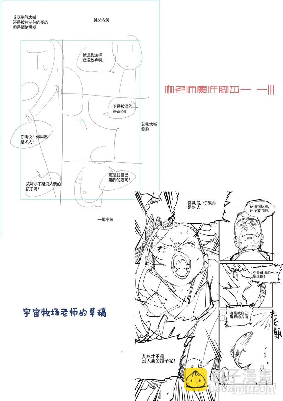 第三百一十八话11