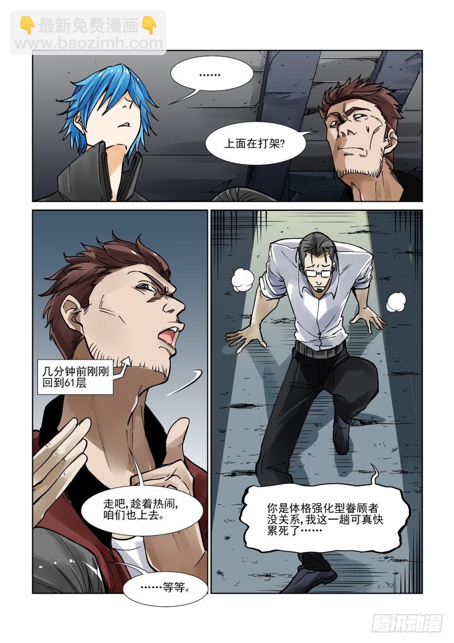 第三百一十八话5