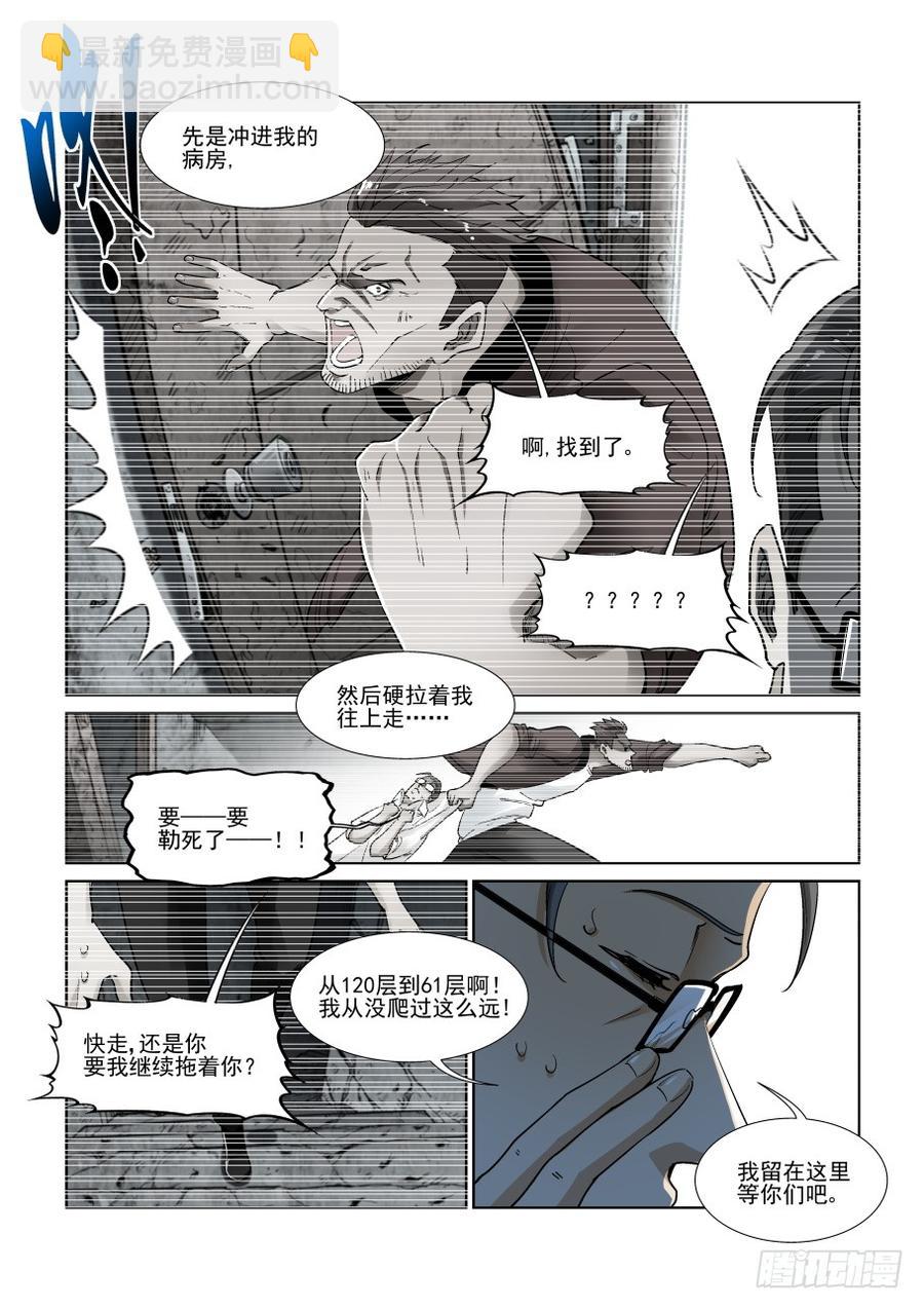 第三百一十八话6