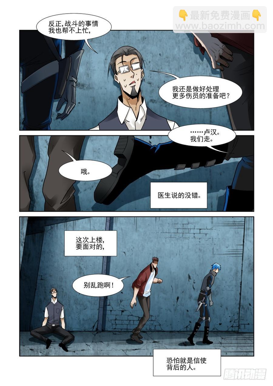 第三百一十八话7