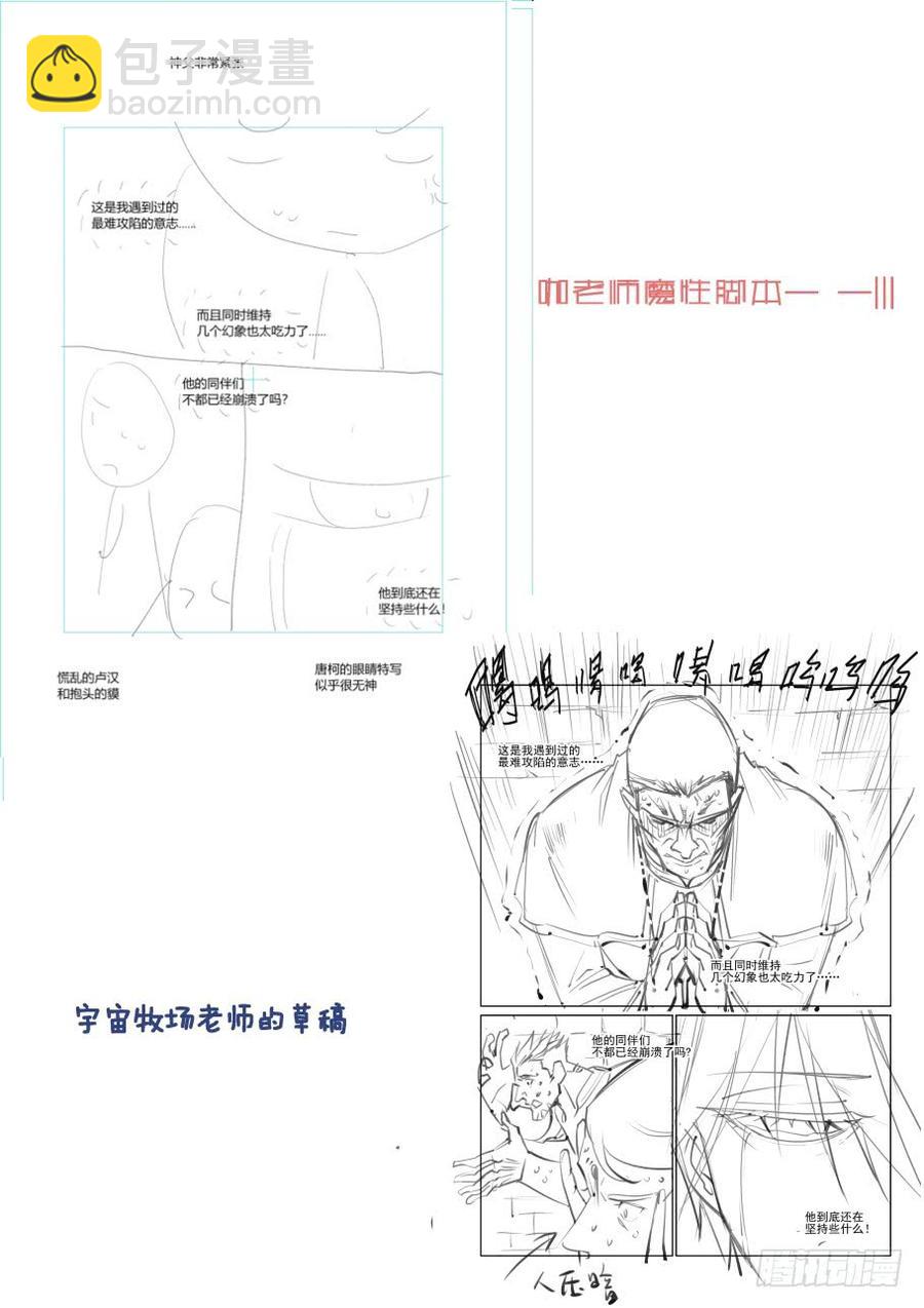 第三百二十一话11