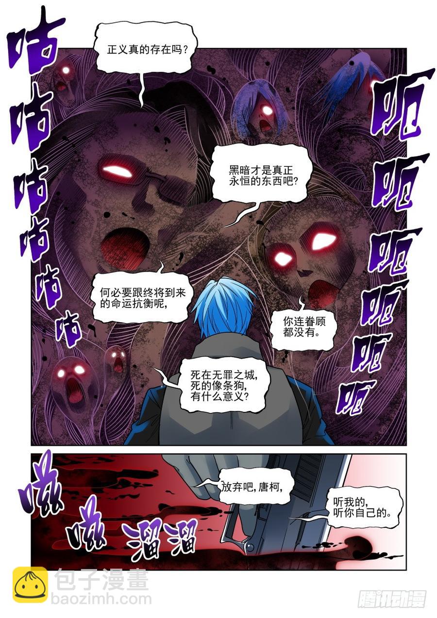 第三百二十一话2